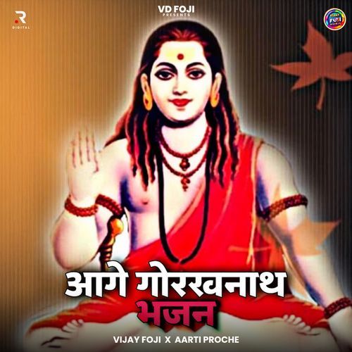 Aage Gorakhnath
