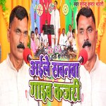 Aail Sawanwa Gaib Kajri