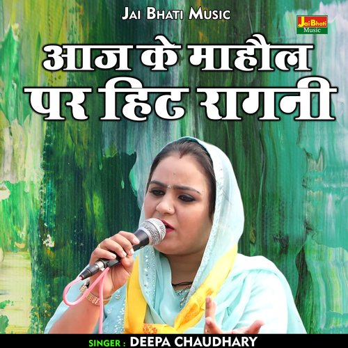 Aaj Ke Mahaul Par Hit Ragani