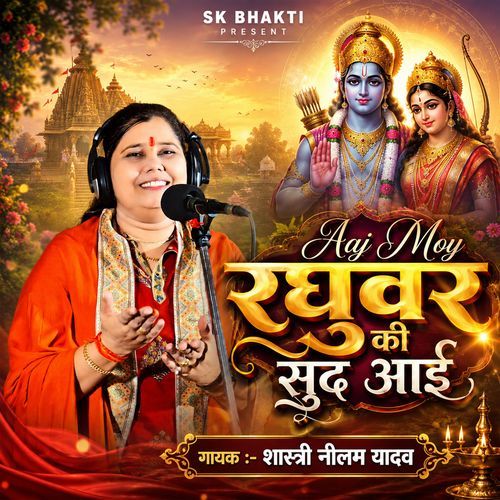 Aaj Moy Raghuvar Ki Sud Aai