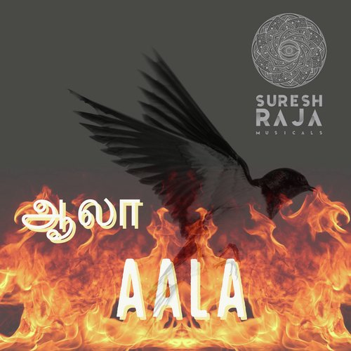 Aala