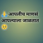 Aaplich Mansa Aaplyala Jaltat