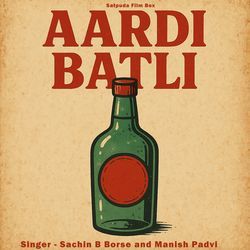 Aardi Batli