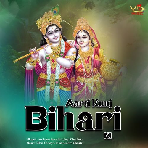 Aarti Kunj Bihari Ki