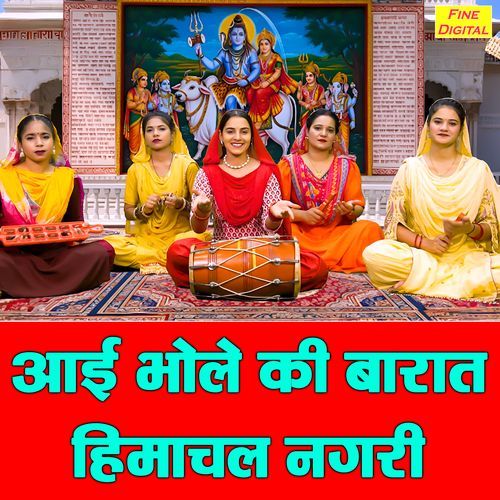 Aayi Bhole Ki Barat Himachal Nagri