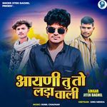 Aayni Tu To Lada Vali