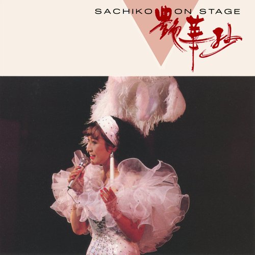 Adekasho: Sachiko Kobayashi on Stage (Live)