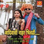 Adiwasi Nahar Bilddo