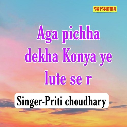 Aga Pichha Dekha Konya Ye Lute Se