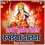 Ajabe Suratiya Tohar maiya