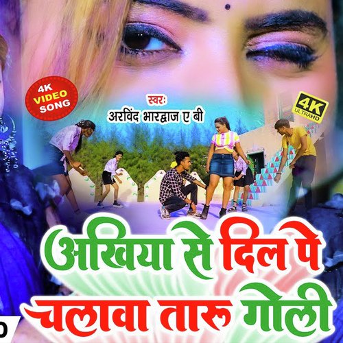 Akhiya Se Dil Pe Chalwa Taru Goli
