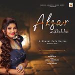 Aksar Dekha
