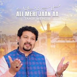 Ali Meri Jaan Aa-JVFbAjtAcFA