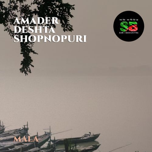 Amader Desh Ta Shopnopuri