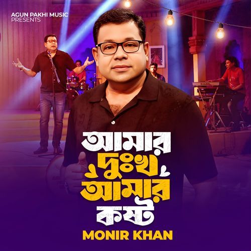 Amar Dokho Amar Kosto