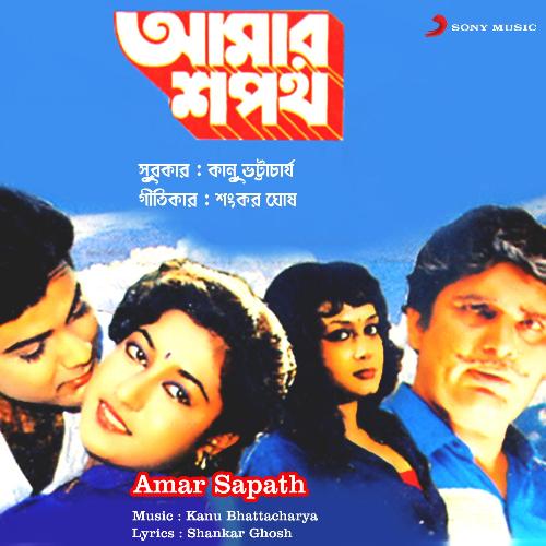 Amar Sapath (Original Motion Picture Soundtrack)