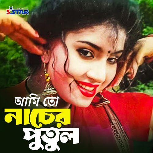 Ami To Nacher Putul
