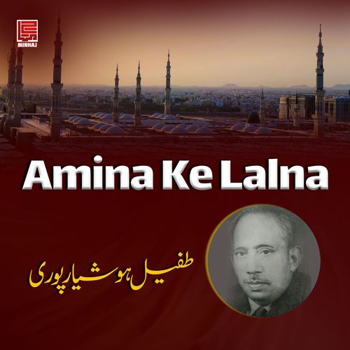 Amina ke lalna