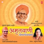 Amritwani artwork