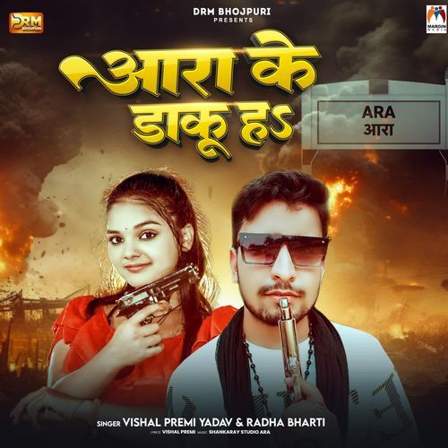 Ara Ke Daku Ha