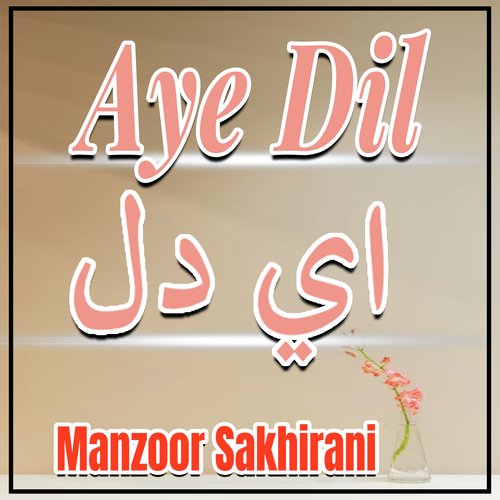 Aye Dil