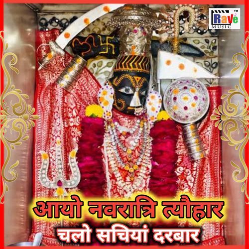 Ayo Navratri Tyohar Chalo Sacchiya Darbar
