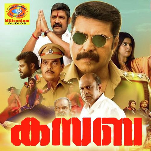 Ayyayyayyo (From "Kasaba")