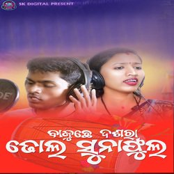 BAJUCHHE DASARA DHOLA SUNAFULA-ORwxYkFWaF0