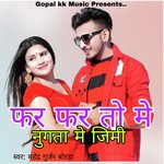 फर फर तो मे नुगता मे जिमी