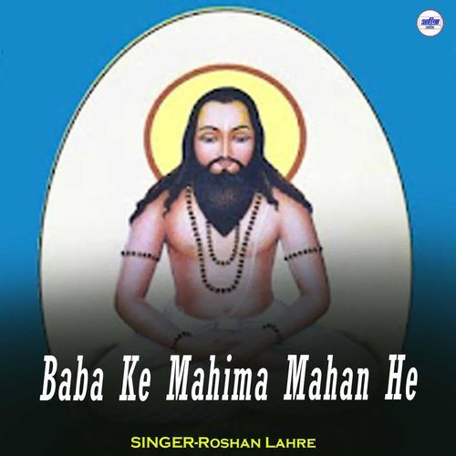 Baba Ke Mahima Mahan He
