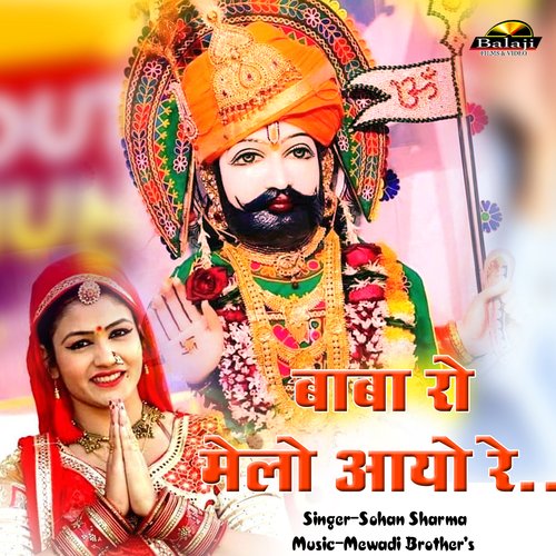 Baba Ro Melo Aayo Re