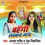 Bahangi Lachkat Jaye