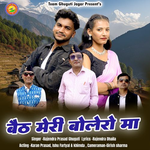 Baith Meri Bolero ma