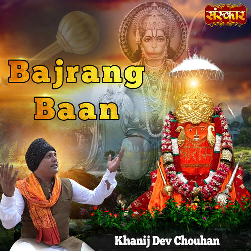 Bajrang Baan