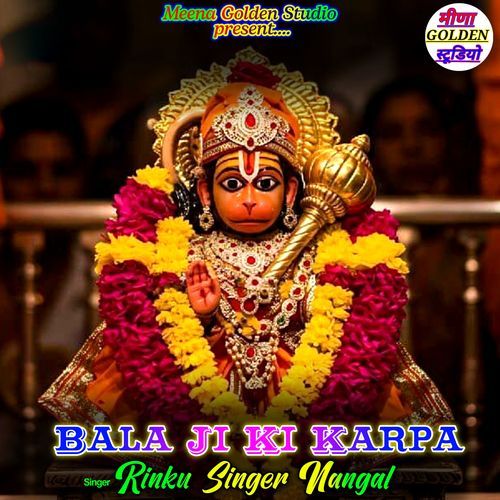 Bala Ji Ki Karpa