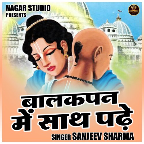 Balakpan Mein Sath Padhe