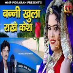 Banni Khula Rakhe Kesh