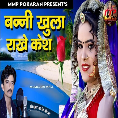 Banni Khula Rakhe Kesh