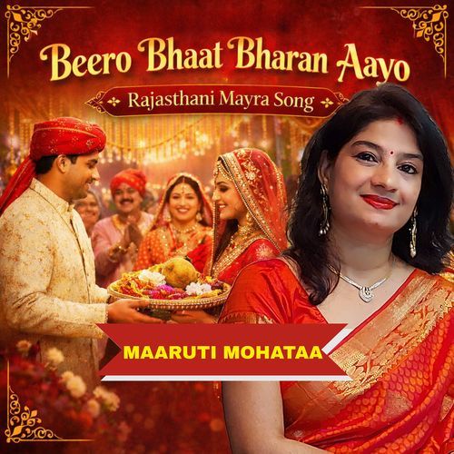 Beero Bhaat Bharan Aayo (Rajasthani Mayra Song)