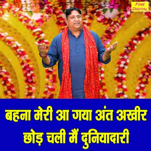 Behna Meri Aa Gaya Ant Akhir Chod Chali Main Duniyadari