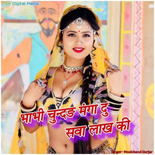 Bhabhi Chundad Mangwa Du Sawa Lakh Ki