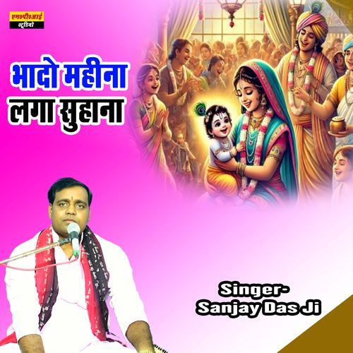 Bhado Mahina Laga Suhana