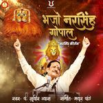 Bhajo Narsingh Gopal