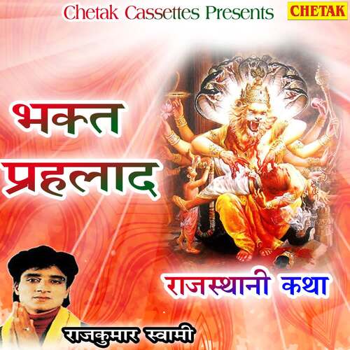 Bhakt Prahalad