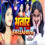 Bhatar Hamar Dj Wala