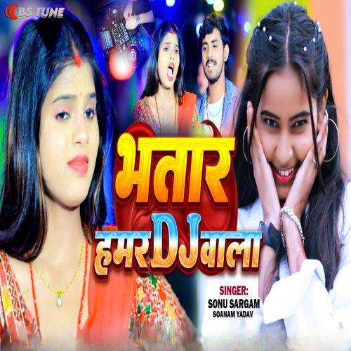 Bhatar Hamar Dj Wala