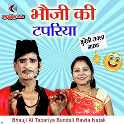 Bhauji Ki Tapariya Bundeli Rawla Natak-RFovYiwGWQI