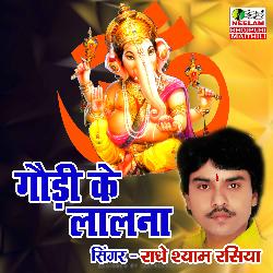 Bhojpuri Ganesh Aarti Gauri ke Lalna-FBoIRDkEB0k