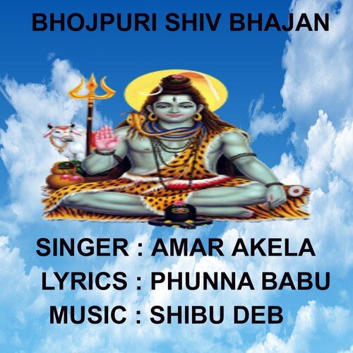 Bhola Ji Hamar