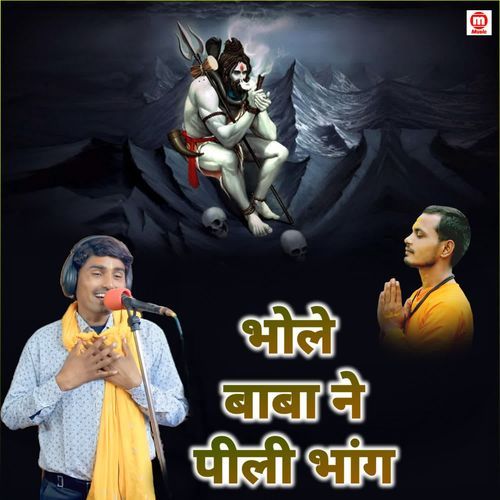 Bhole Baba Ne PiIi Bhang